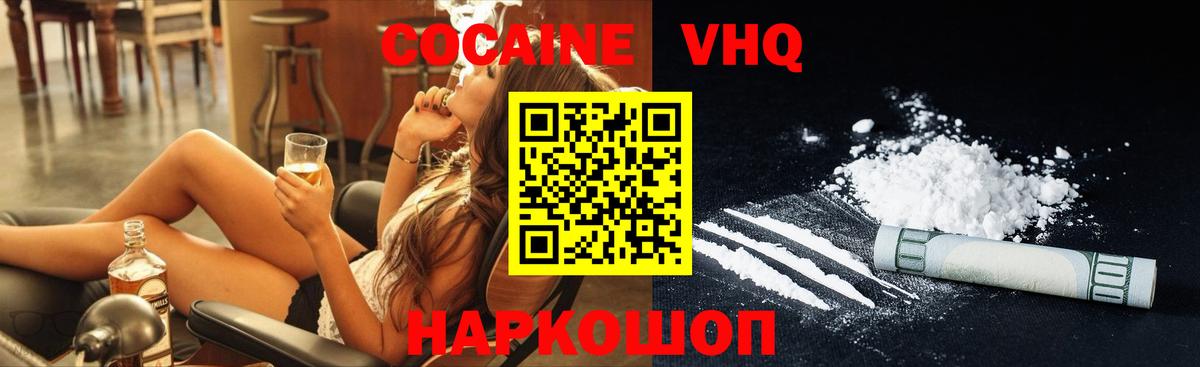 Cocaine Перу  Вход с VPN  где найти   Отрадное 