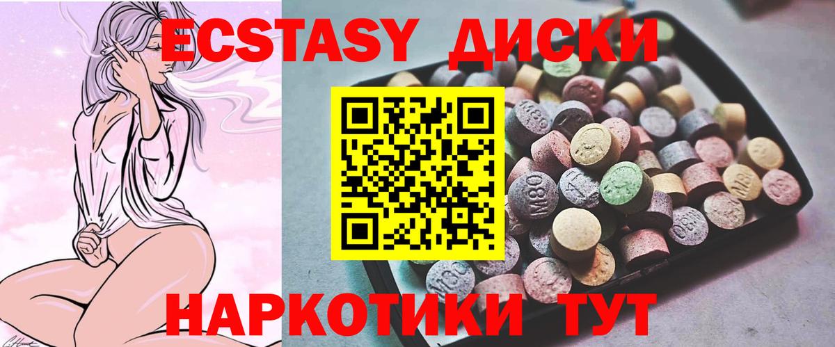 Экстази 250 мг  omg вход  Экстази Punisher  Отрадное  Вход с VPN 