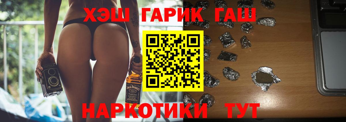 Гашиш убойный Отрадное