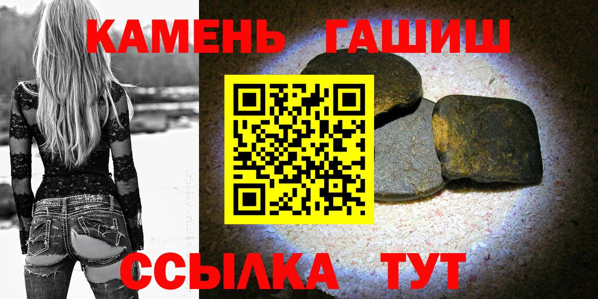 ГАШ  ГАШИШ ice o lator  как найти закладки  ГАШ индика сатива  Отрадное  Вход с VPN 