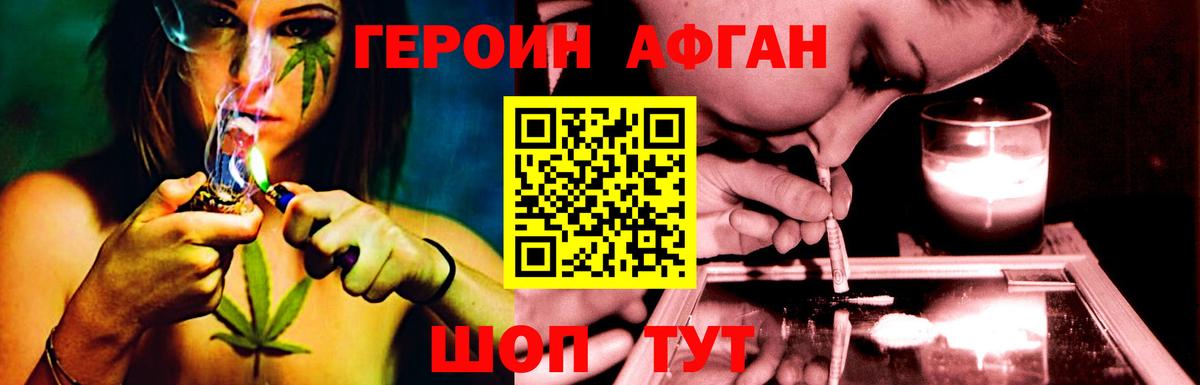 Героин гречка Отрадное