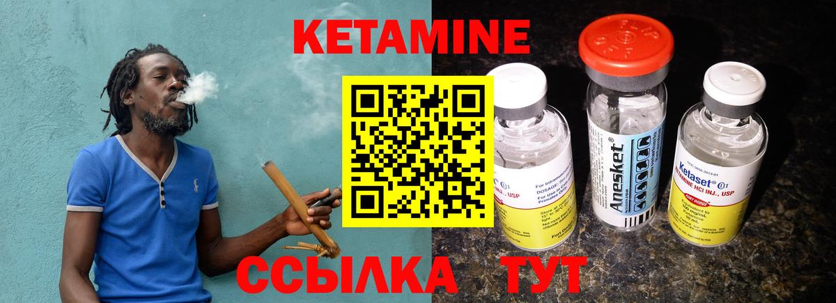 КЕТАМИН VHQ Отрадное