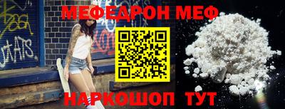 мефедрон мука Донецк