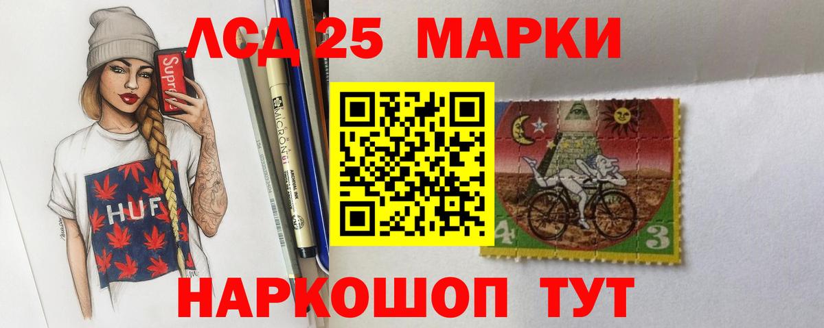 Лсд 25 экстази ecstasy  Вход с VPN  LSD-25 экстази кислота  Отрадное 