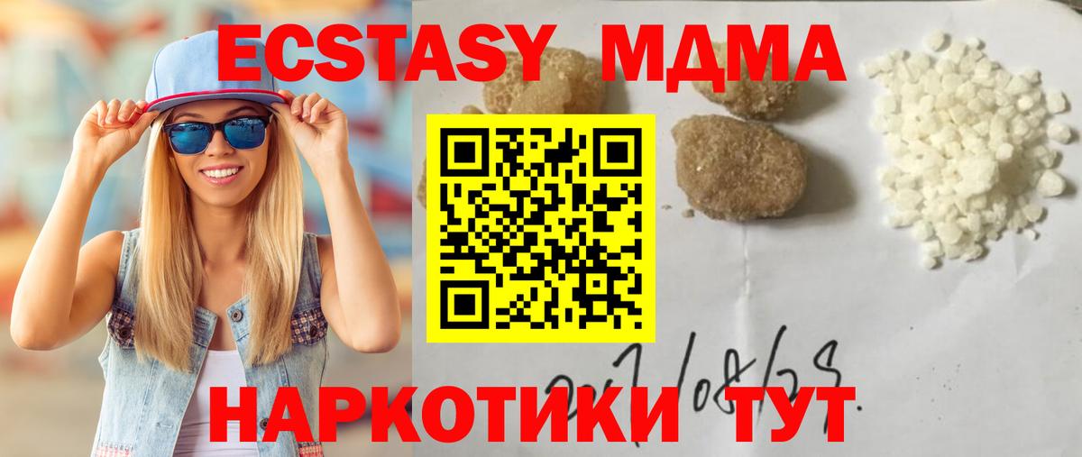 Отрадное  МДМА кристаллы  МДМА VHQ  MDMA  Вход с VPN 