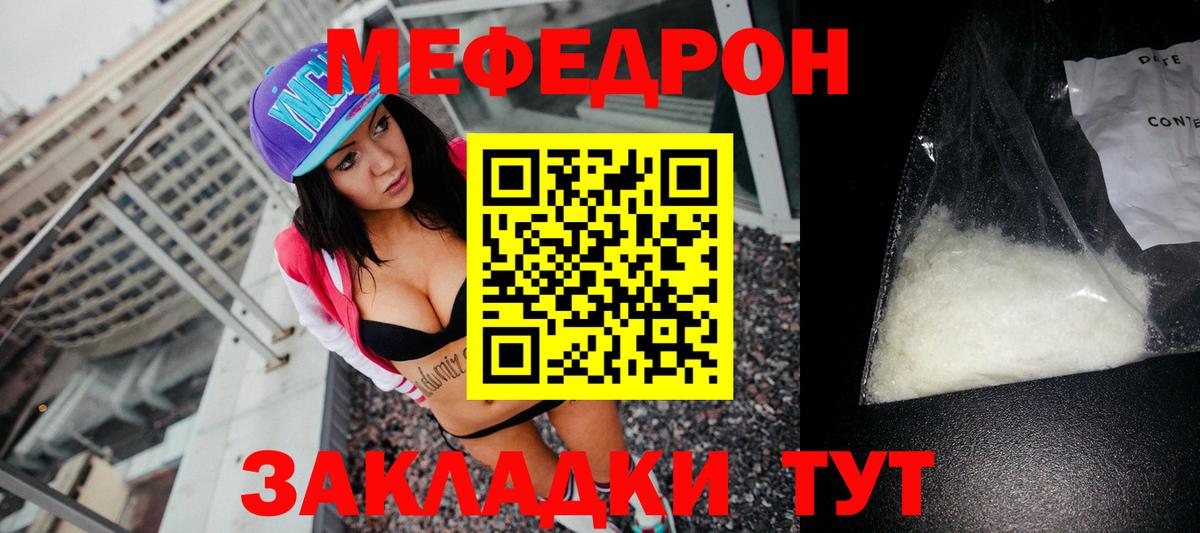 Экстази  Отрадное  ГАШИШ  COCAIN  А ПВП СОЛЬ кристаллы  Метадон  Мефедрон  Вход с VPN  МЕФ кристаллы  Каннабис  MDMA 