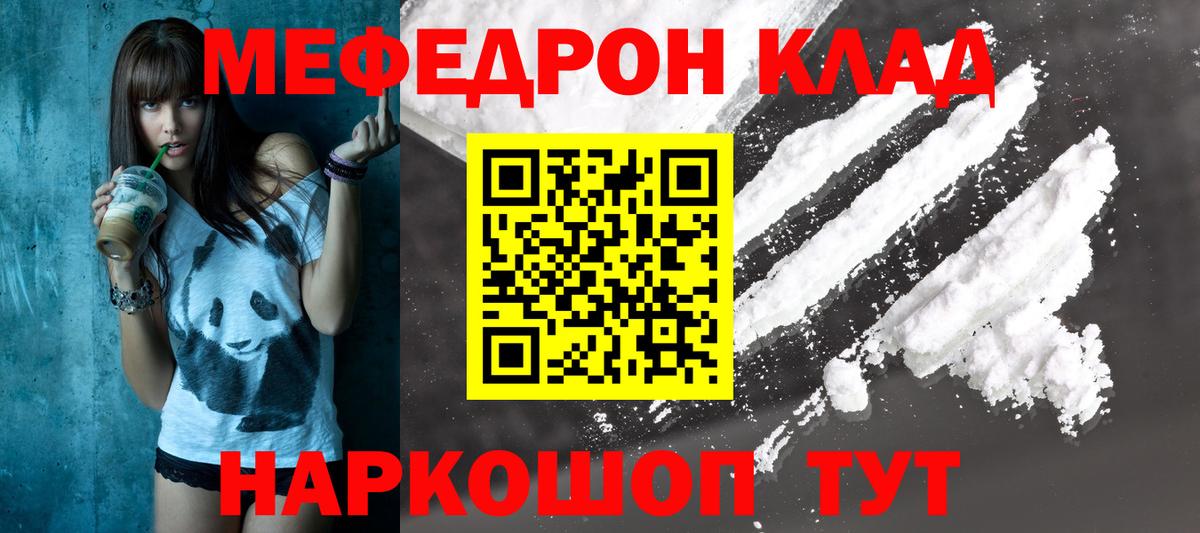 Меф мяу мяу  Вход с VPN  Отрадное  Мефедрон  МЯУ-МЯУ кристаллы 