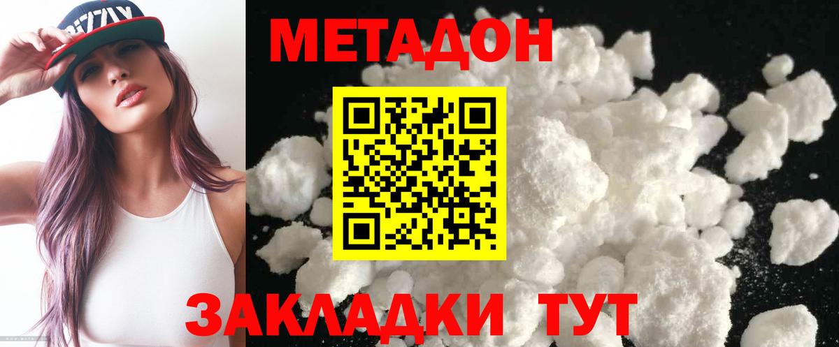 мега как зайти  Вход с VPN  Отрадное  Метадон мёд  МЕТАДОН белоснежный 