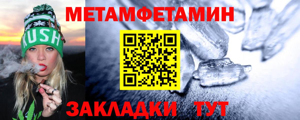 МЕТАМФЕТАМИН витя  Вход с VPN  МЕТАМФЕТАМИН витя  Первитин  Отрадное 