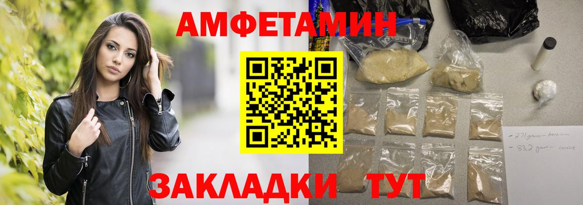 МЕТАМФЕТАМИН витя Отрадное