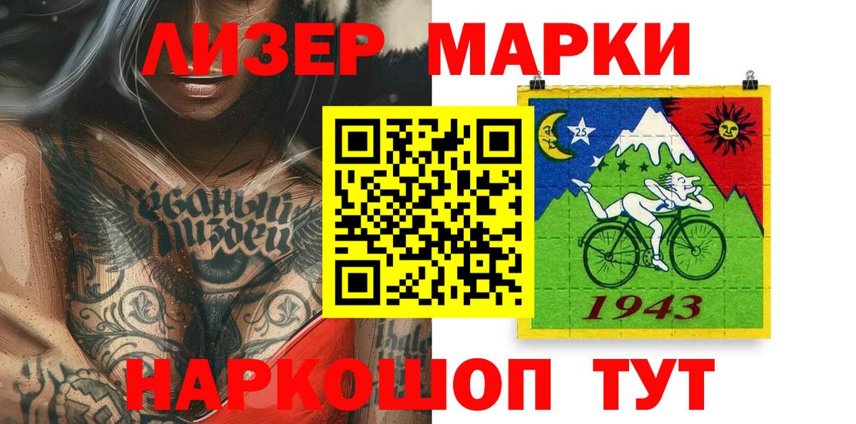 Наркотические марки 1500мкг  Вход с VPN  Марки NBOMe  Отрадное 
