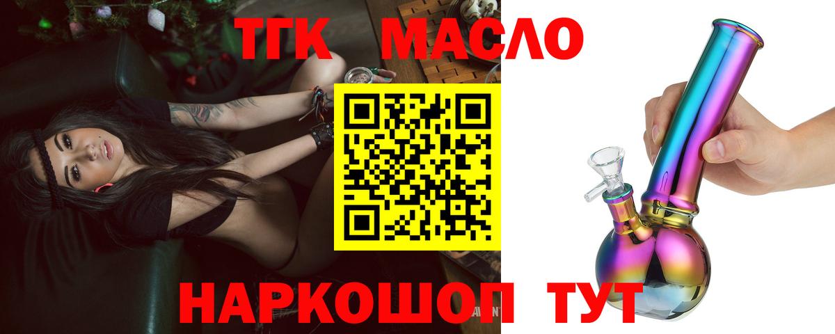 Дистиллят ТГК вейп с тгк  Вход с VPN  Дистиллят ТГК вейп с тгк  Отрадное 