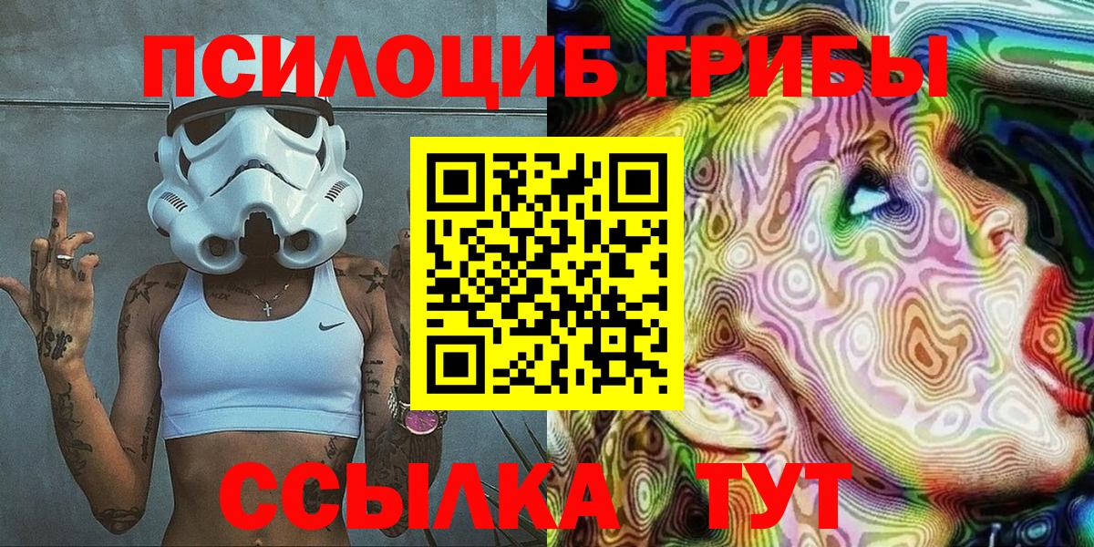Псилоцибиновые грибы MAGIC MUSHROOMS Отрадное